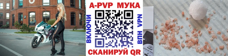 Купить закладки  Серафимович  Альфа ПВП мука 