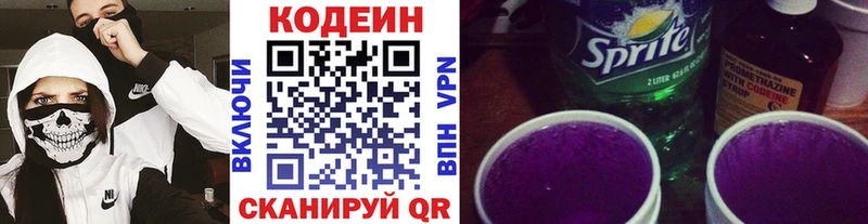 Купить закладки  Серафимович  Кодеин Purple Drank 