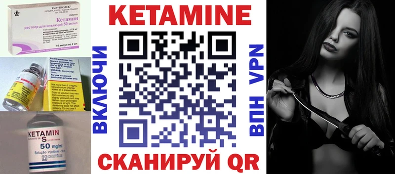 Кетамин ketamine  Купить закладки  Серафимович 