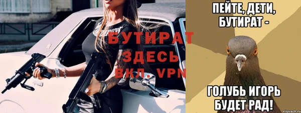бутират Лагань
