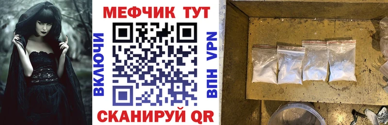 МЯУ-МЯУ мука  Купить закладки  Серафимович 