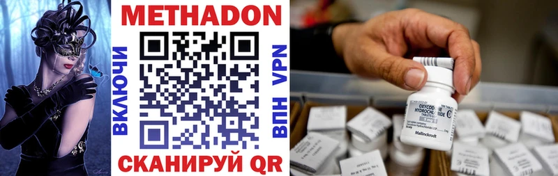 МЕТАДОН кристалл  Купить закладки  Серафимович 